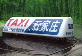 丹陽市鴻騰汽車塑件廠 出租車與渣土車頂燈的優(yōu)質(zhì)選擇