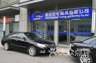北京海淀區(qū)汽車租賃排行 精選汽車出租公司推薦